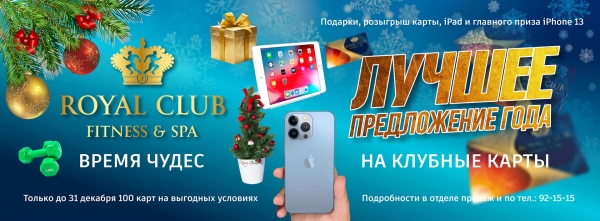 Время чудес